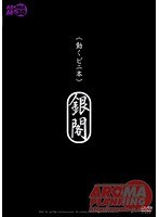 母に甘えたい弟と兄 宇喜多かすみ