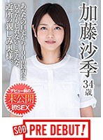 「野性の王国」番外編 ワケありおばさん看護師がアフリカ原住民の童貞青年と生中出しをヤる