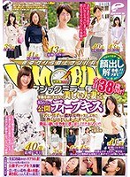 顔出し解禁！！ マジックミラー便 全員38歳over！年齢を感じさせない美しい人妻さん 初めての公開ディー...